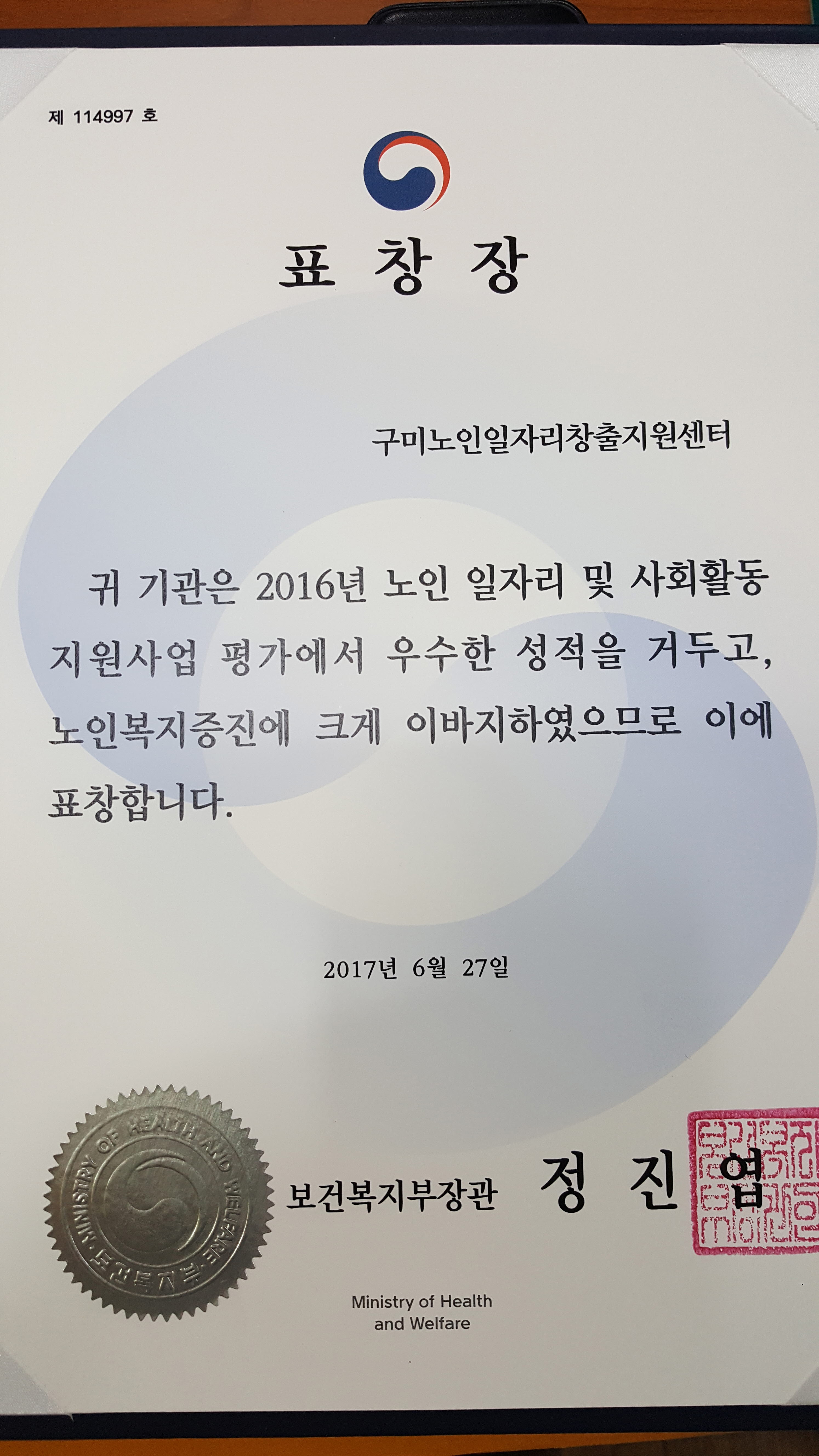 60+ 시니어 일자리한마당 참석 첨부 이미지