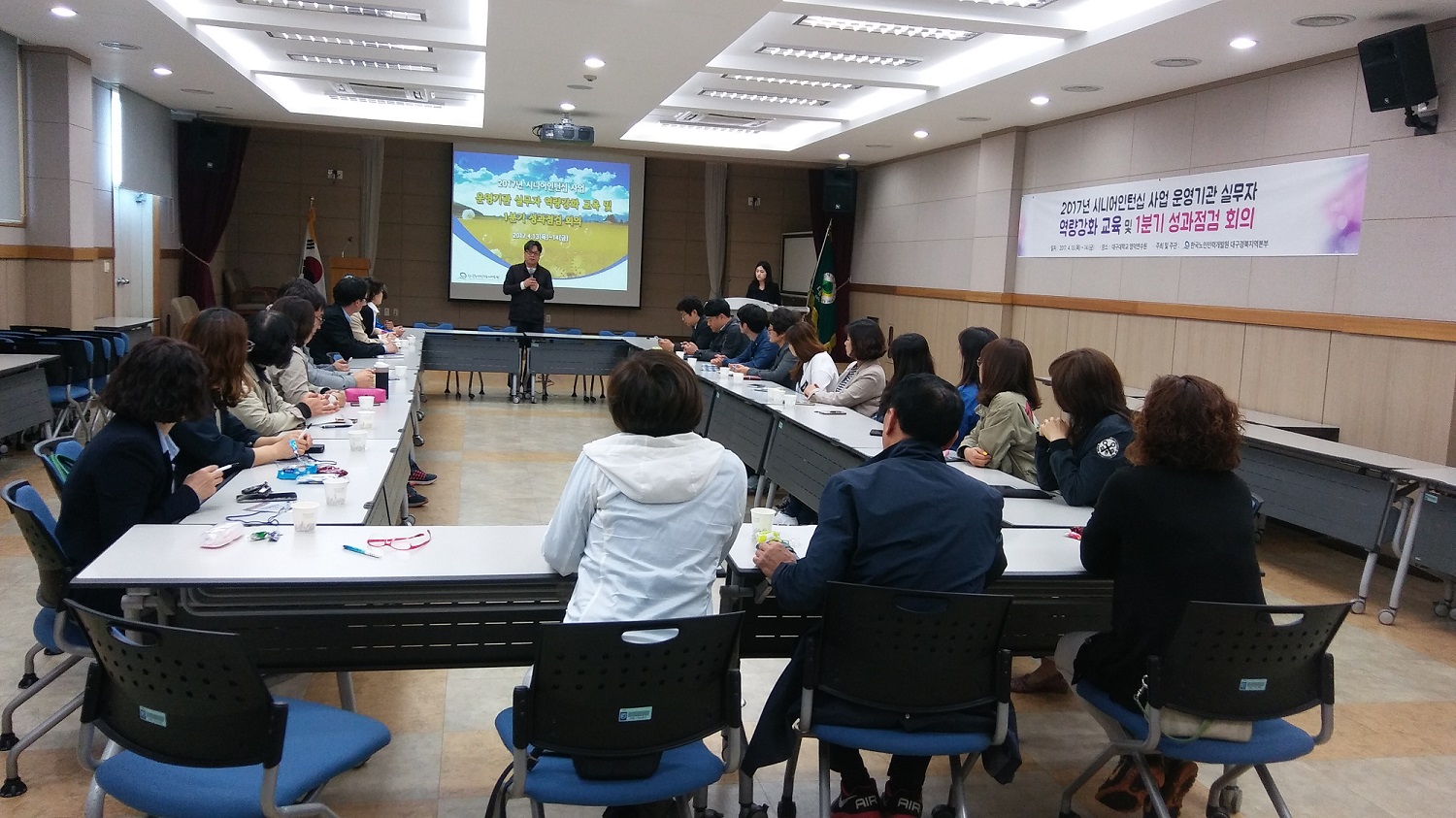 2017년 시니어인턴십 실무자 교육 첨부 이미지
