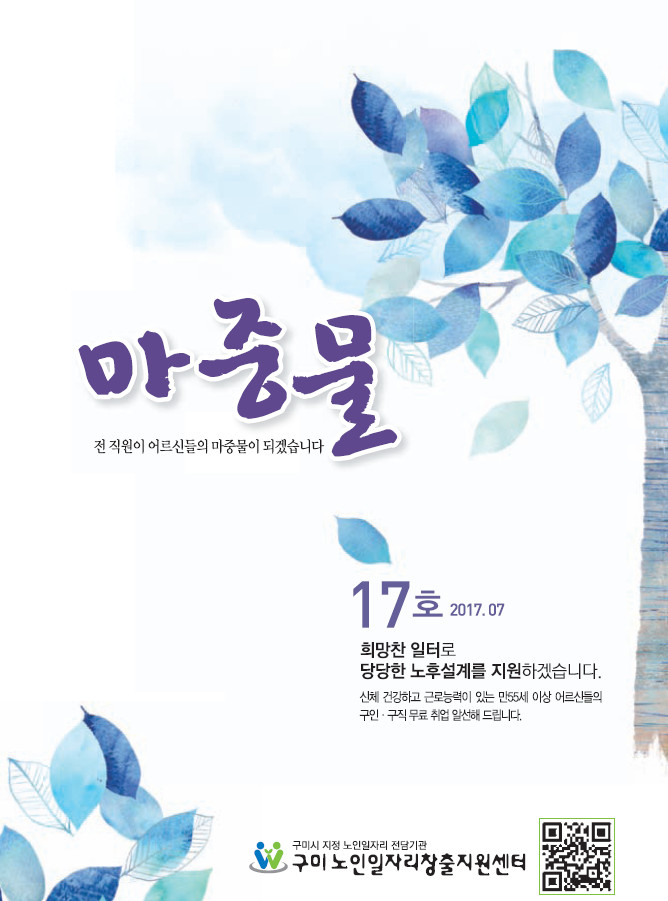 마중물 17호 입니다. 첨부 이미지