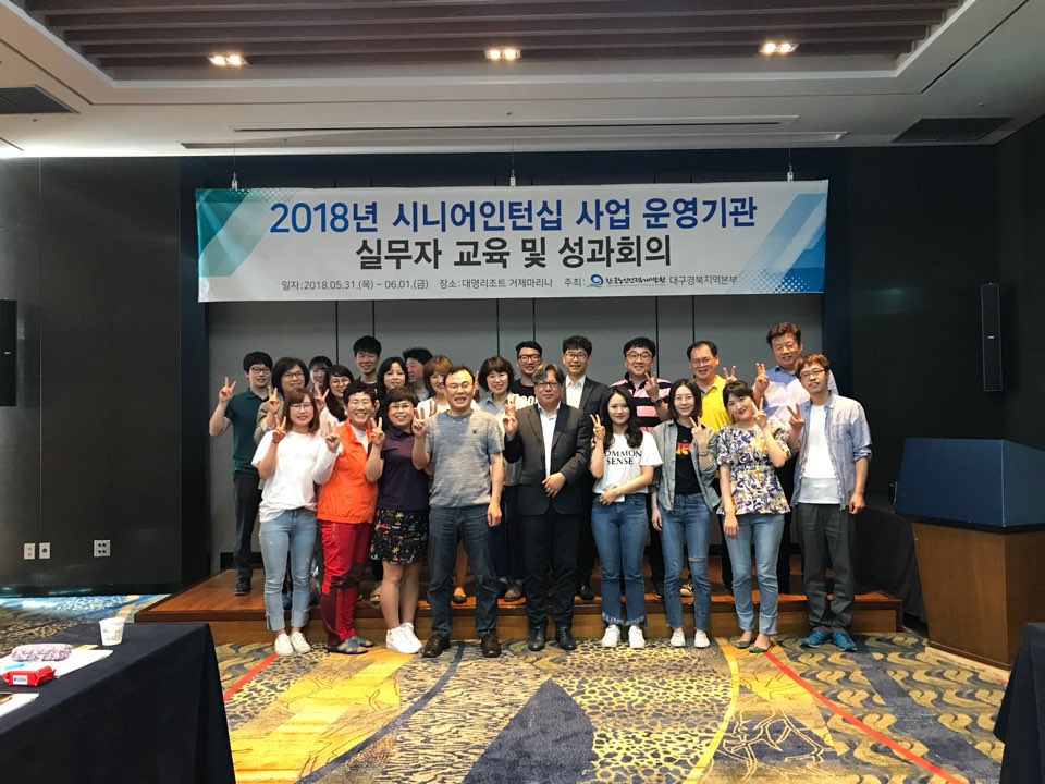 시니어인턴십사업  운영기관 워크샵 첨부 이미지