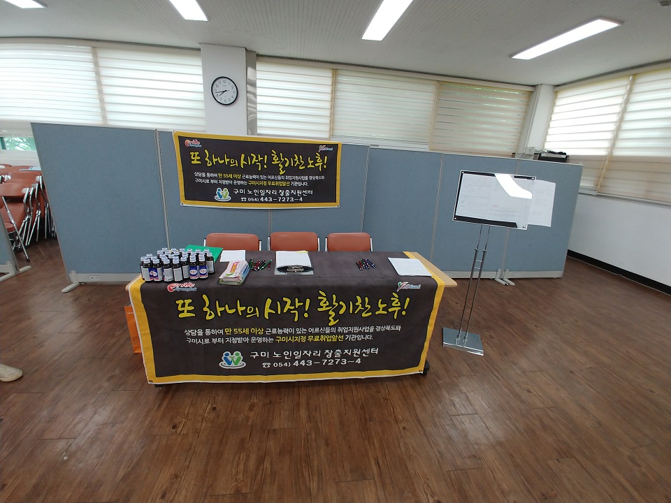 간병인 및 돌봄서비스 구직자 발굴로 인한 센터홍보 첨부 이미지