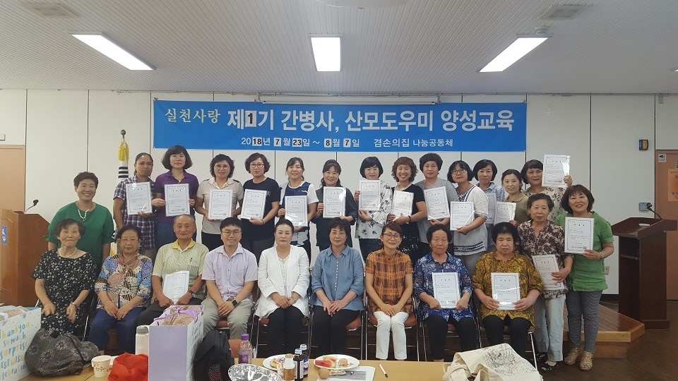 간병인 및 돌봄서비스 구직자 발굴로 인한 센터홍보 첨부 이미지