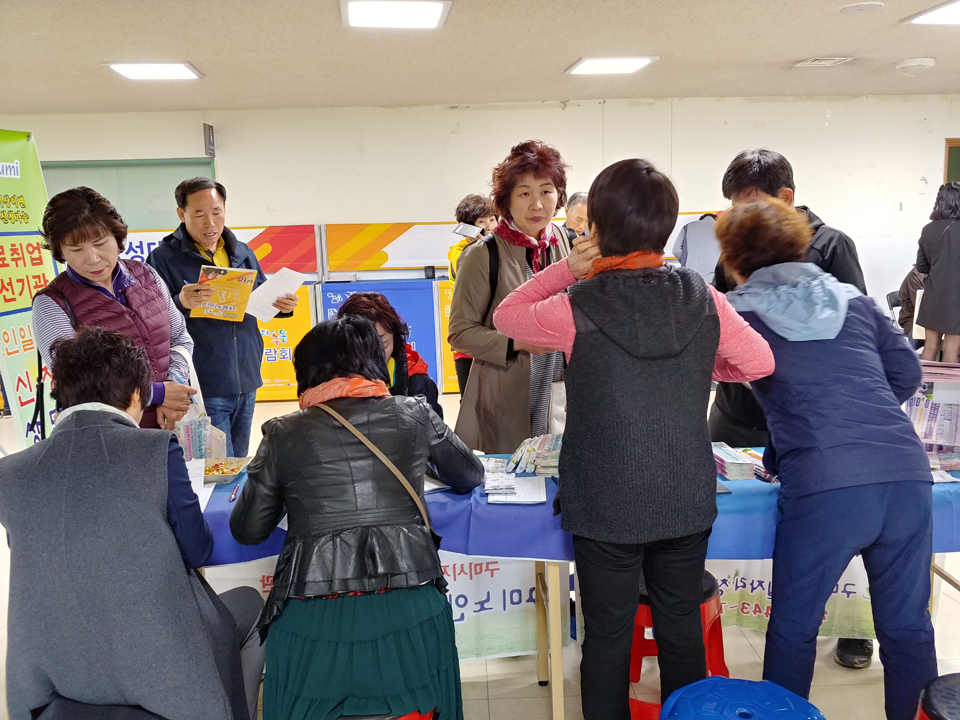2018년 춘하추동 채용박람회  센터홍보 첨부 이미지