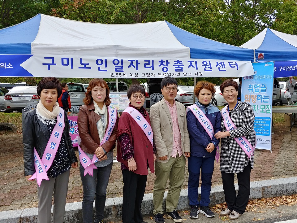 2018년 노인의날 행사 센터홍보  부스운영 첨부 이미지