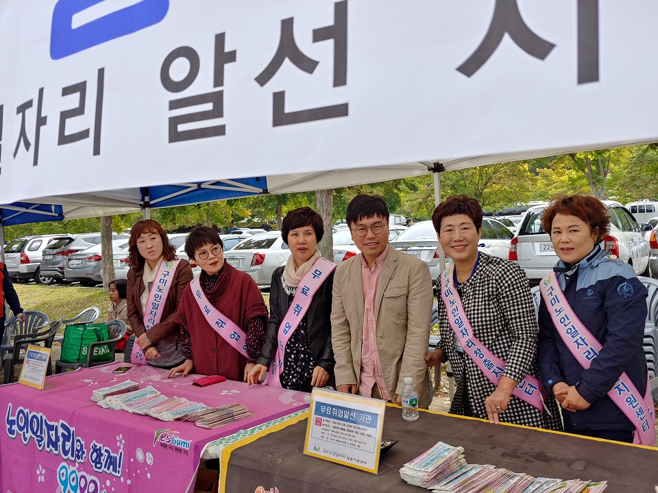 2018년 노인의날 행사 센터홍보  부스운영 첨부 이미지