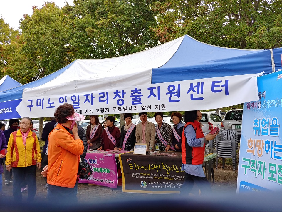 2018년 노인의날 행사 센터홍보  부스운영 첨부 이미지