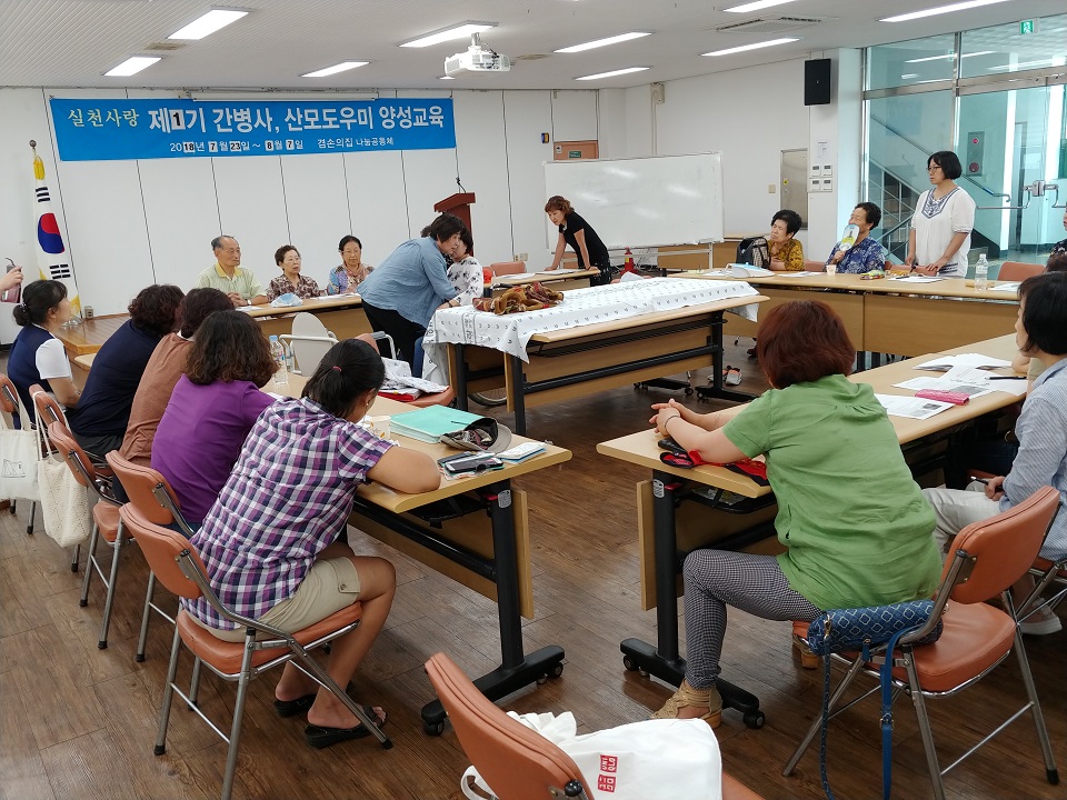 간병인 및 돌봄서비스 구직자 발굴로 인한 센터홍보 첨부 이미지