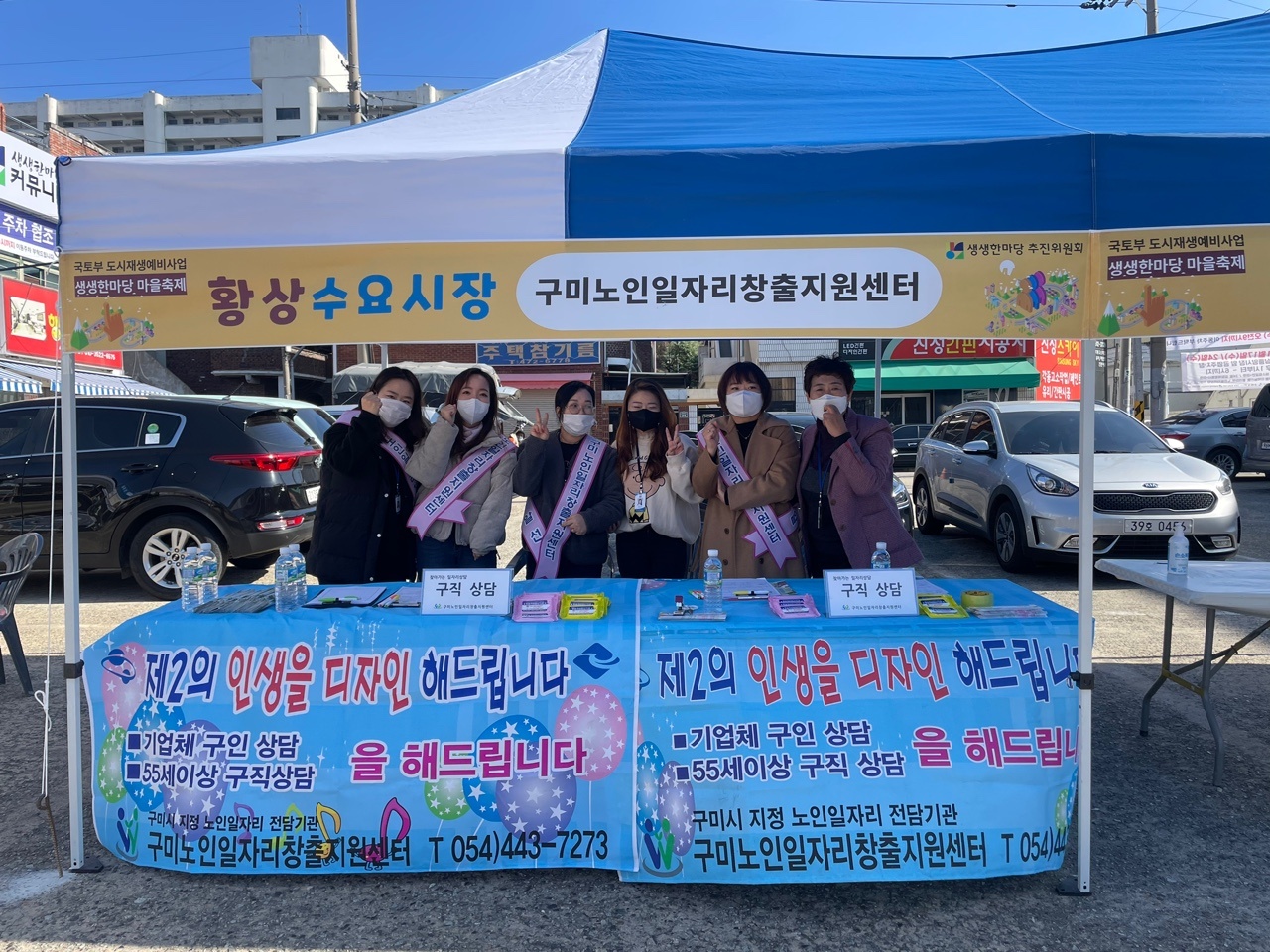 황상중앙시장 찾아가는 구직상담 첨부 이미지