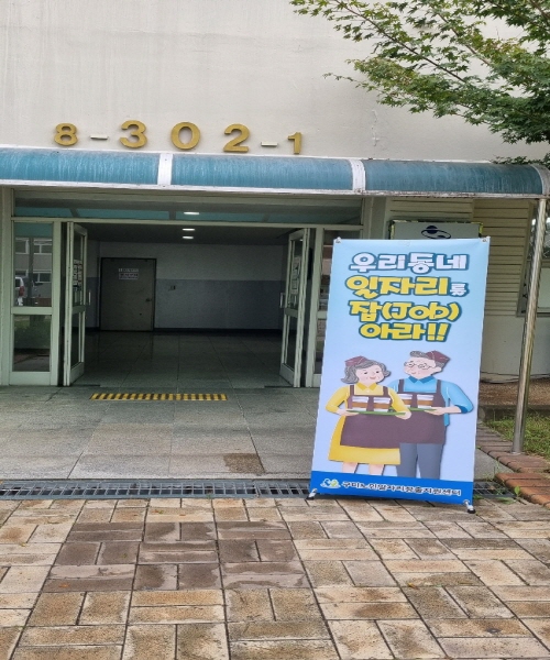 도량 2지구 3단지 찾아가는 상담 첨부 이미지