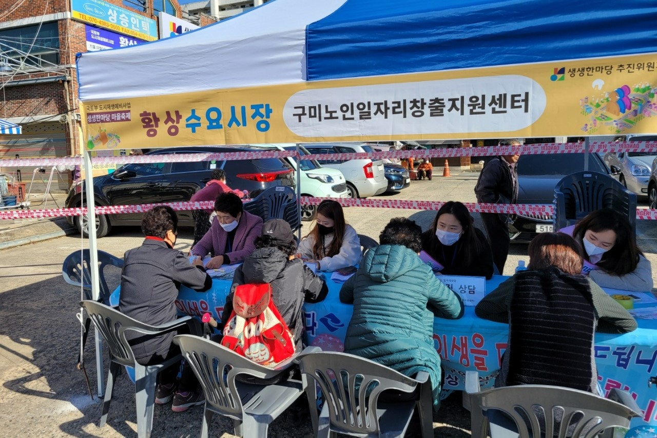 황상중앙시장 찾아가는 구직상담 첨부 이미지