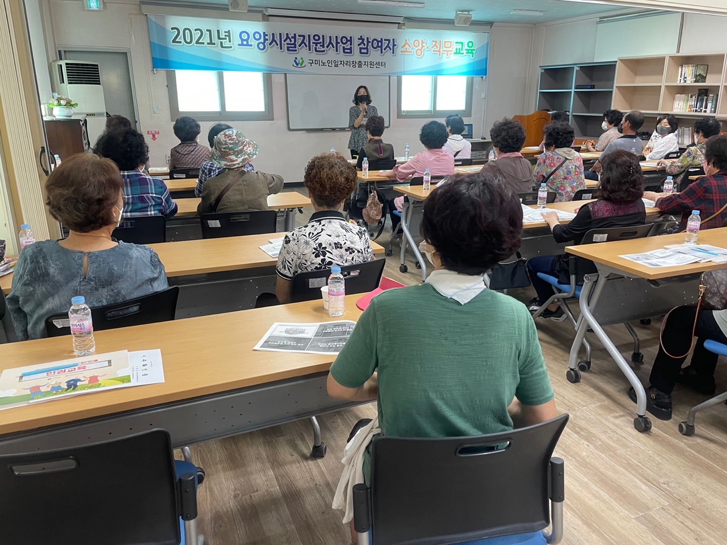 2021년 노인일자리 참여자 직무교육 및 소양교육 첨부 이미지