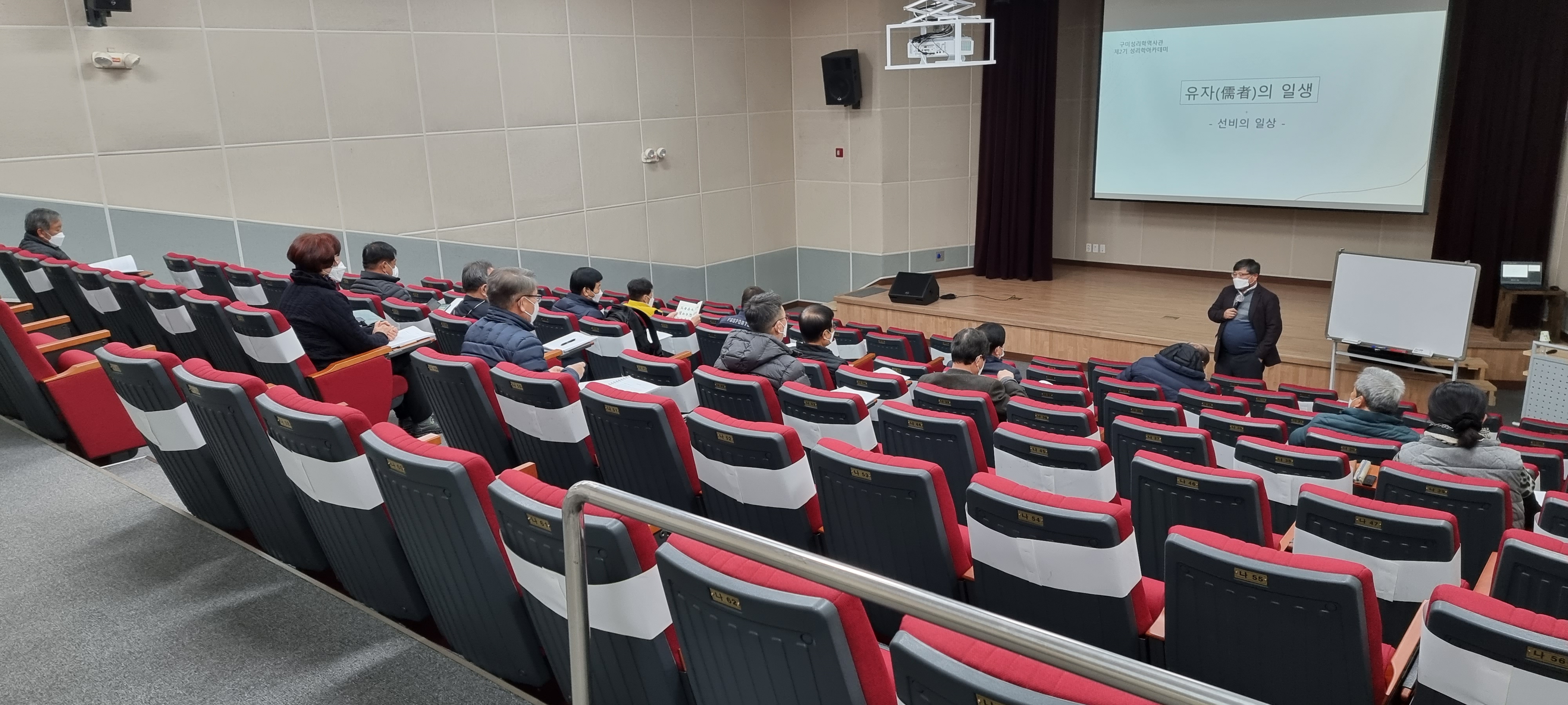 2기 성리학아카데미 첨부 이미지