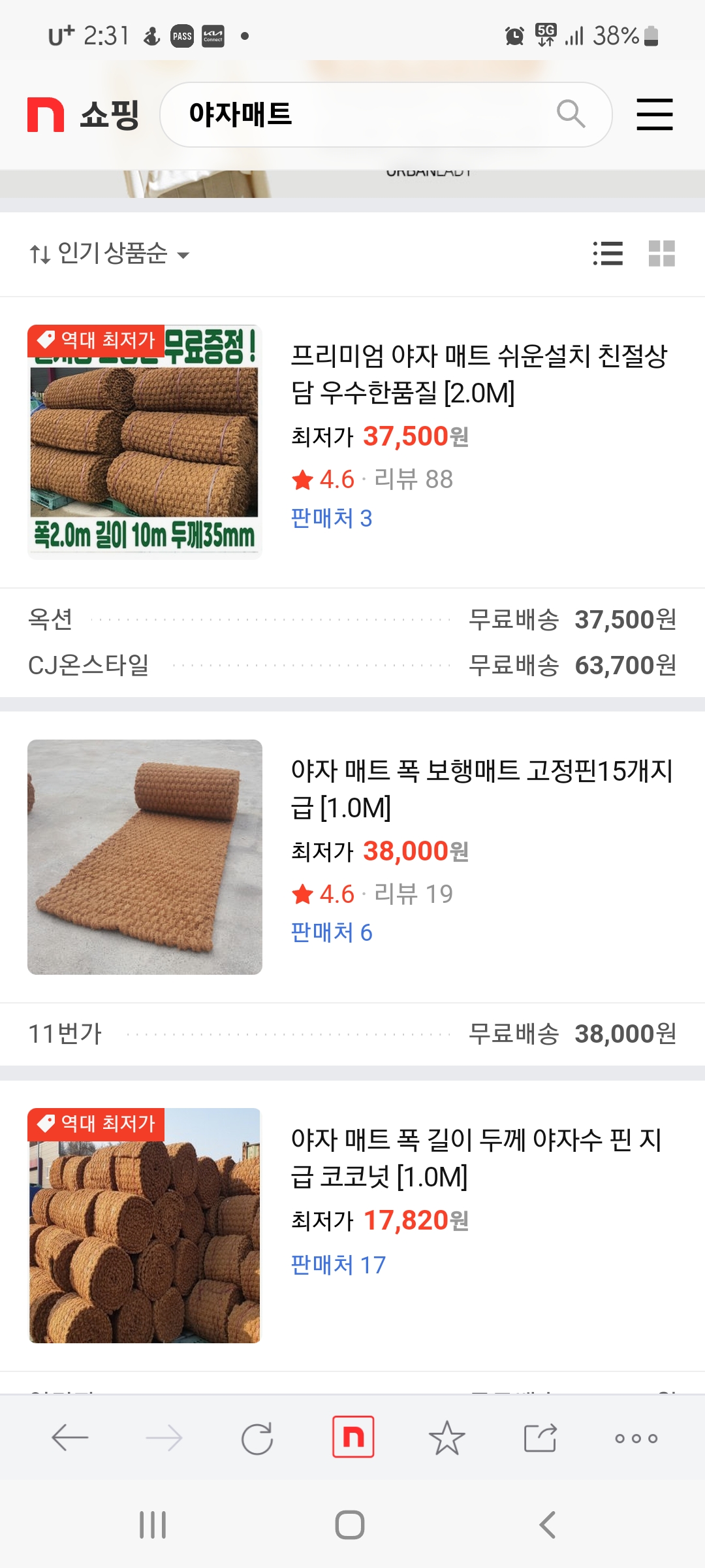 그네 바닥 보수 건의 첨부 이미지