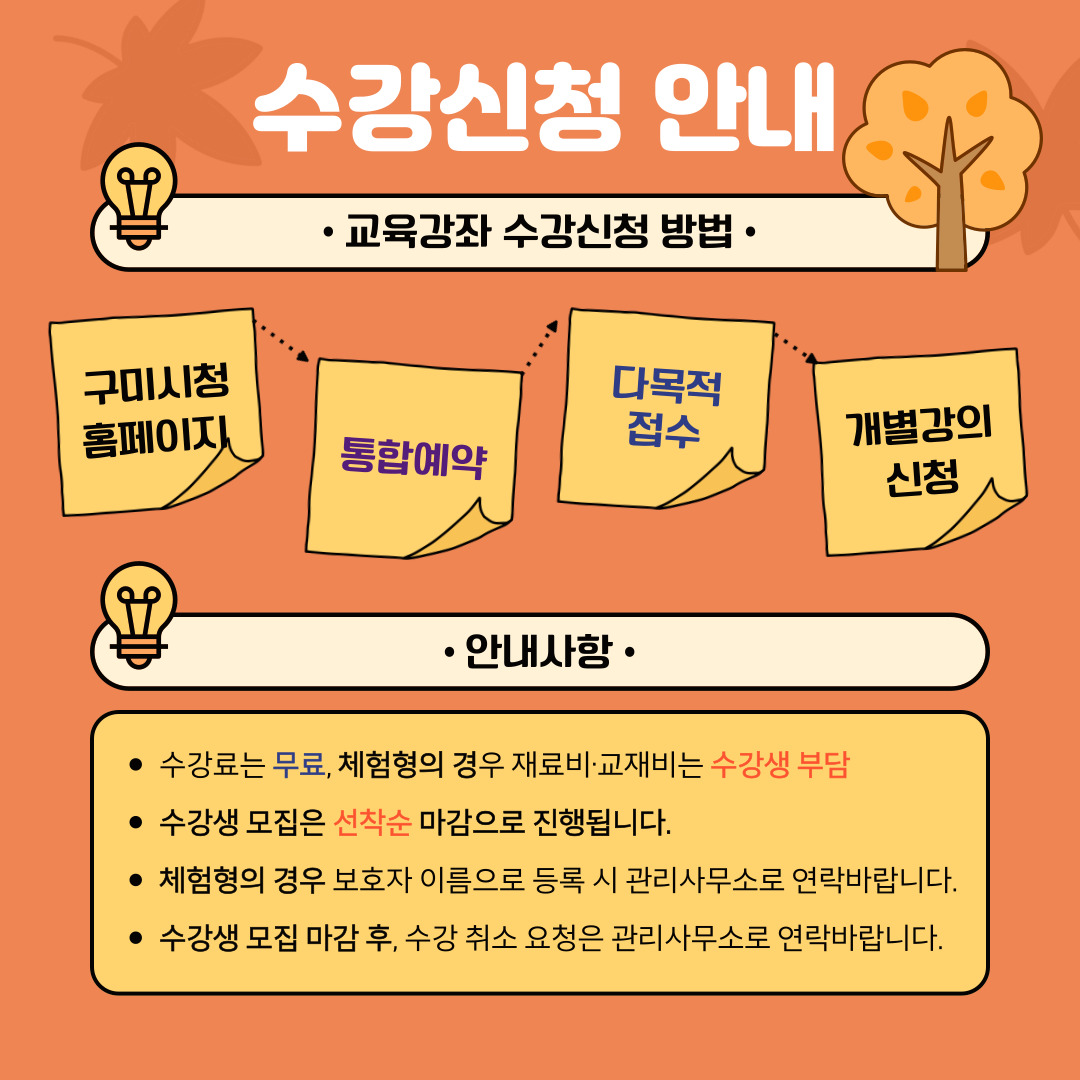 2024년 구미성리학역사관 추구(秋龜)프로젝트 수강생 모집 첨부 이미지