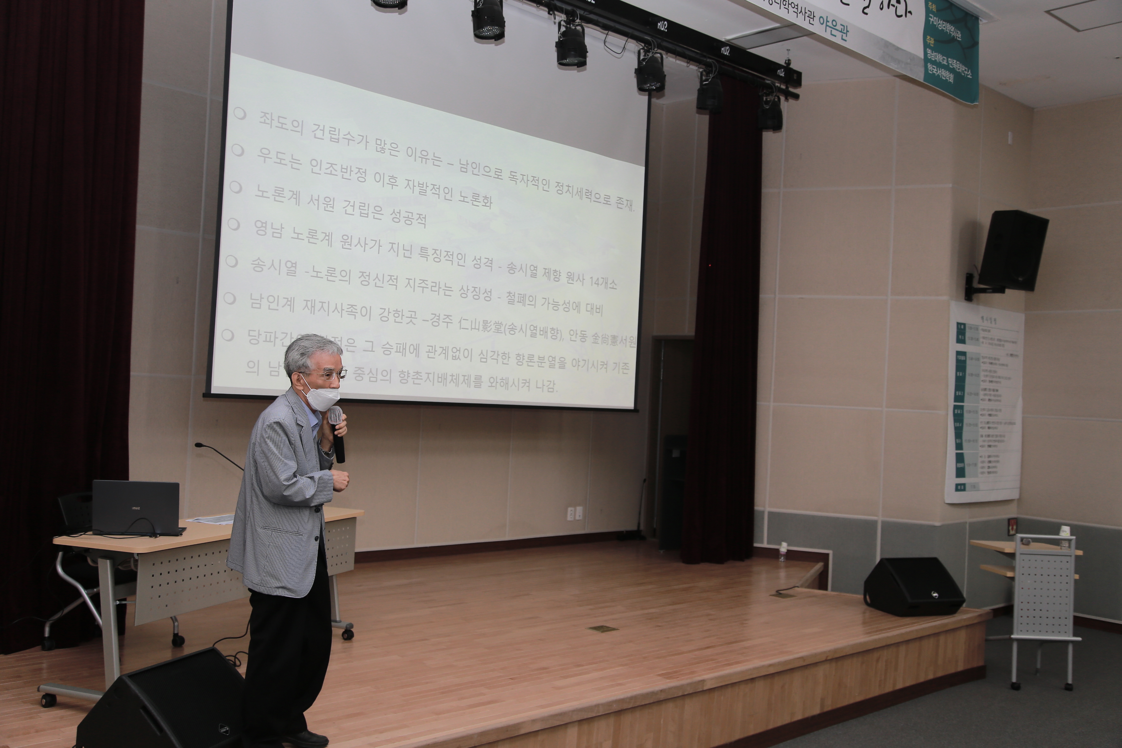 2021.06.24_구미성리학역사관 기획전시 연계 학술대회 개최 첨부 이미지