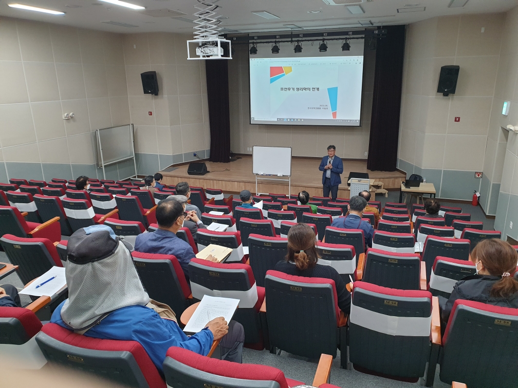 2021.06.08_구미성리학역사관 상반기 교육프로그램 성료 첨부 이미지
