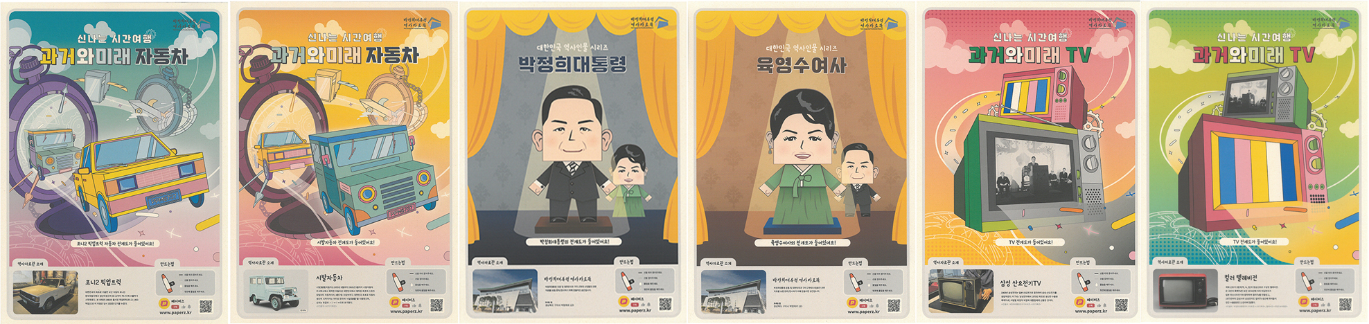 2021년 체험프로그램 운영(활동지, 종이모형만들기) 첨부 이미지
