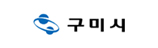 구미시