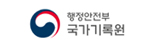 행정안전부 국가기록원