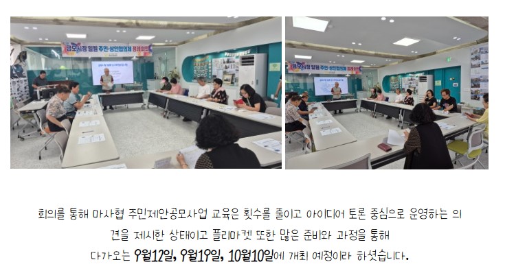 [금오시장] 2026년 6월 금오시장 일원 도시재생 주민·상인협의체 정례회의 첨부 이미지