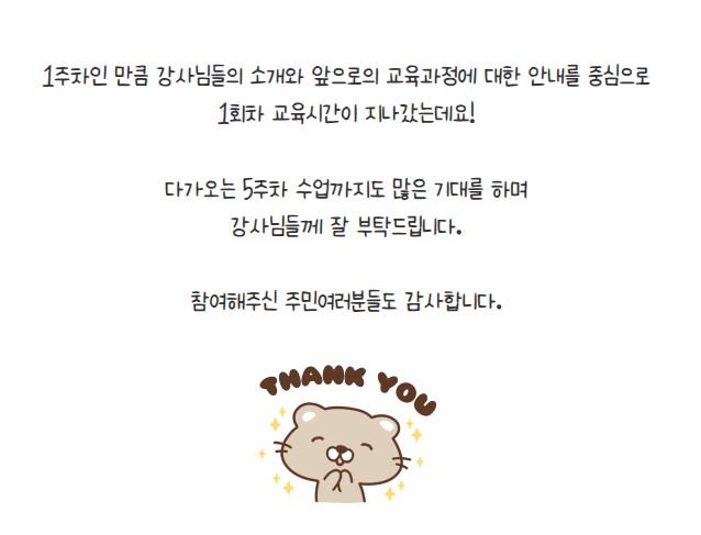 [금오시장] 2026 마을학교 운영사업 자격과정교육 1주차 (정리수납, 건물위생, 워터리스) 첨부 이미지