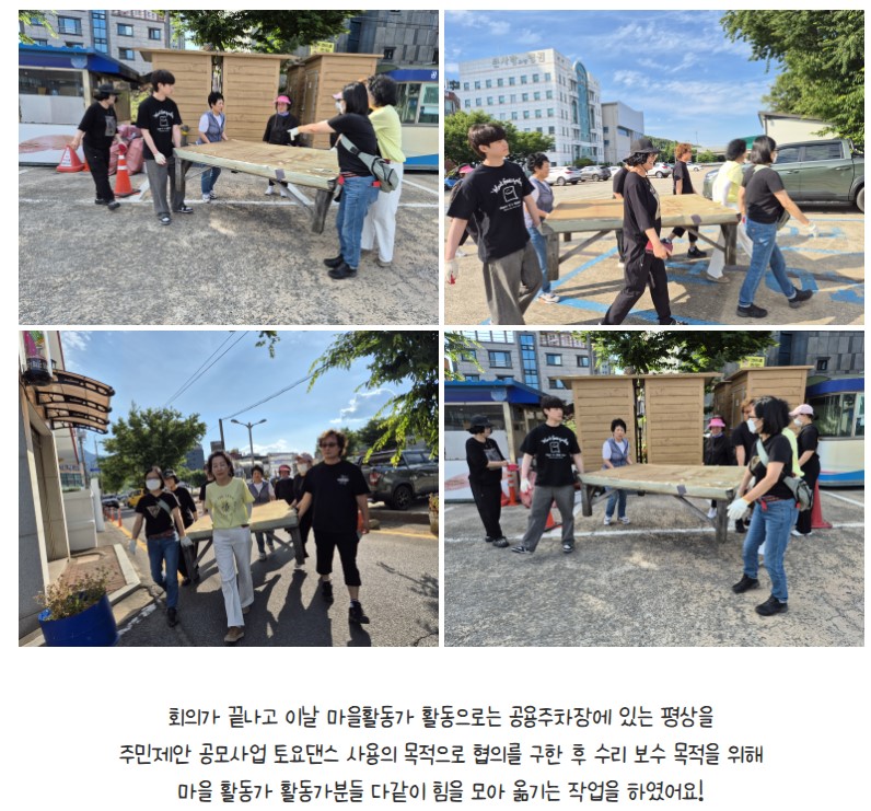 금오시장일원 마을활동가 6월2주차 활동  첨부 이미지