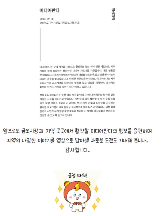 [금오탐방] 2026년 마을활동가가 전하는 금오 소식 열여섯 번재 이야기  첨부 이미지