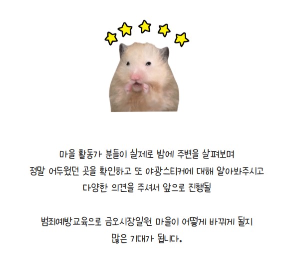 금오시장일원 마을활동가 5월5주차 활동 첨부 이미지