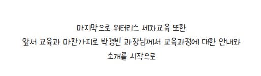 [금오시장] 2026 마을학교 운영사업 자격과정교육 1주차 (정리수납, 건물위생, 워터리스) 첨부 이미지