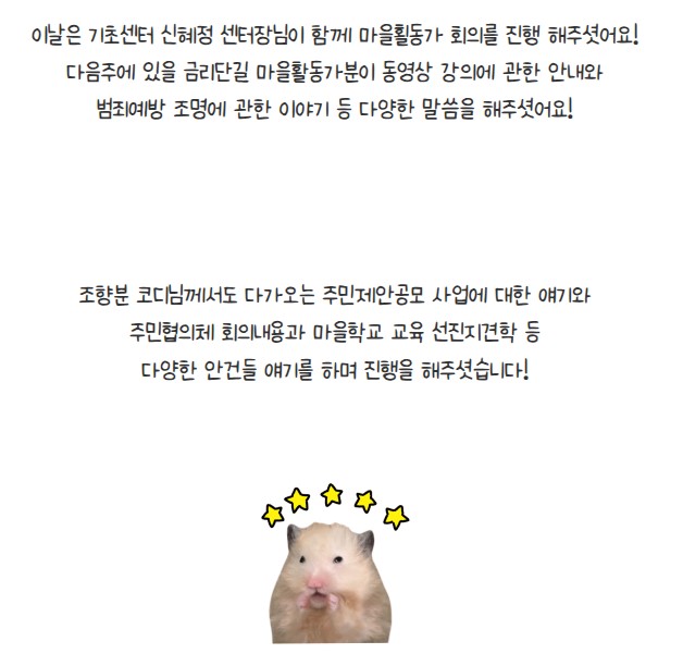 금오시장일원 마을활동가 6월2주차 활동  첨부 이미지
