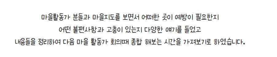 금오시장일원 마을활동가 5월5주차 활동 첨부 이미지