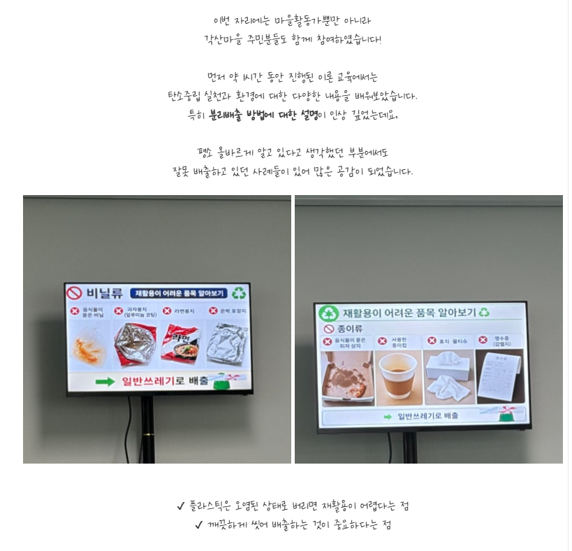 [선주원남동] 구미시「찾아가는 녹색생활실천 교육」후기 - 샴푸바 만들기 첨부 이미지