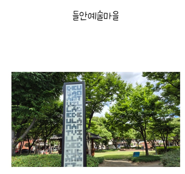 마을학교 소규모 선진지 견학 in 대구 첨부 이미지