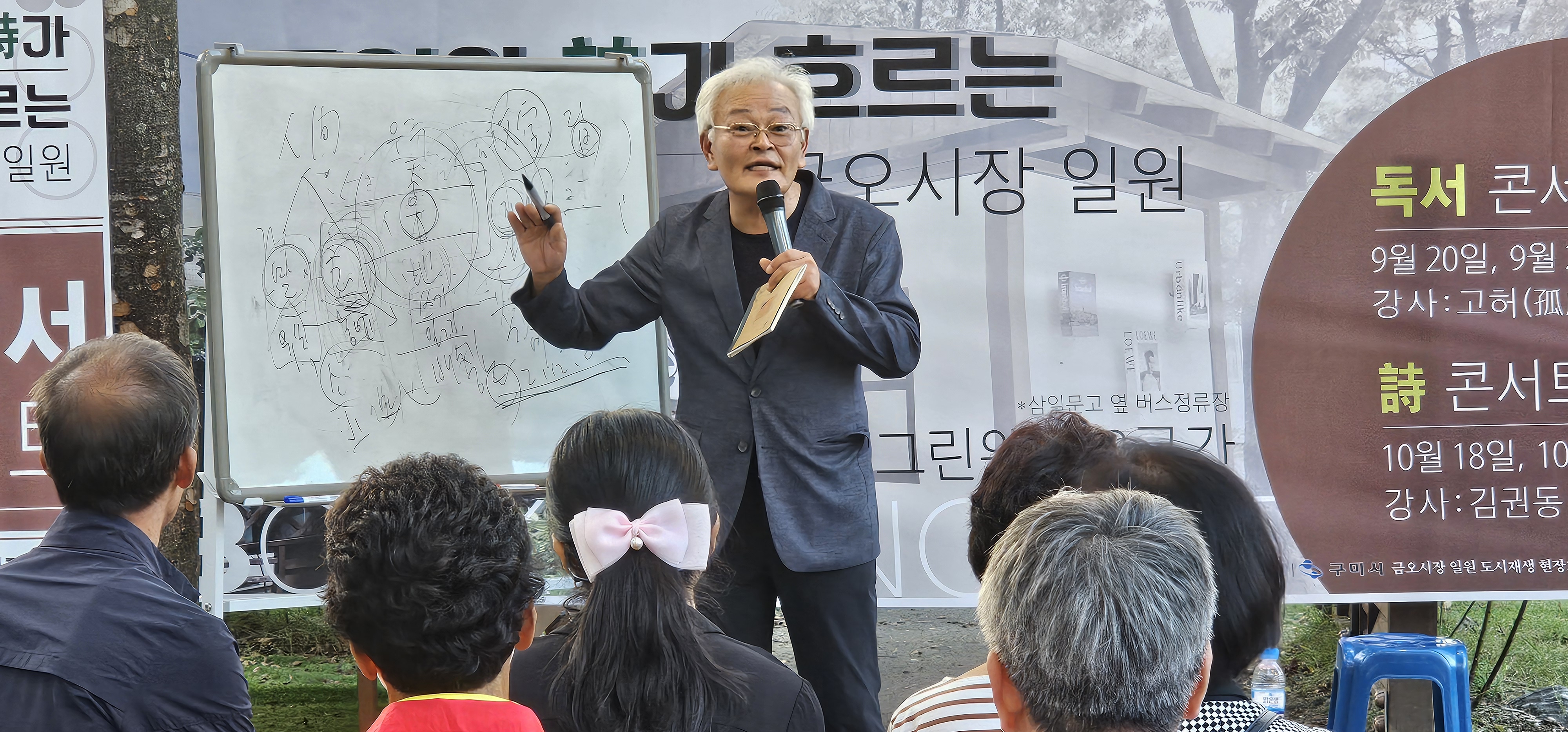 [금오시장] 2025 금오시장 일원 도시재생뉴딜사업 주민제안공모사업 \'원평동주민자치위원회\' - 독서와 시가 흐르는 금오시장 일원 첨부 이미지