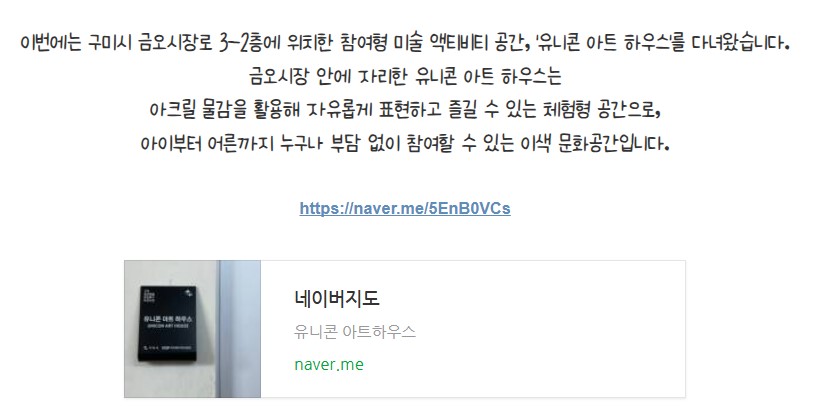 [금오탐방] 2026년 마을활동가가 전하는 금오 소식 첨부 이미지