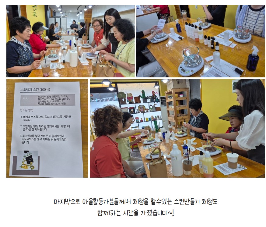 마을학교 소규모 선진지 견학 in 대구 첨부 이미지