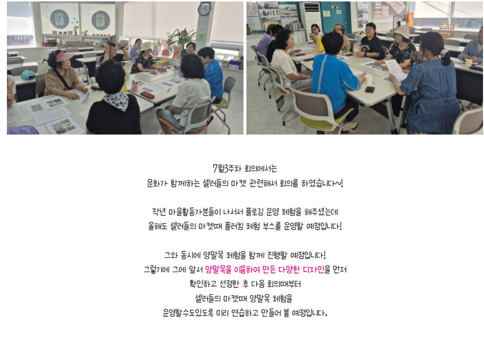 금오시장일원 마을활동가 7월 2~3주차 활동 첨부 이미지