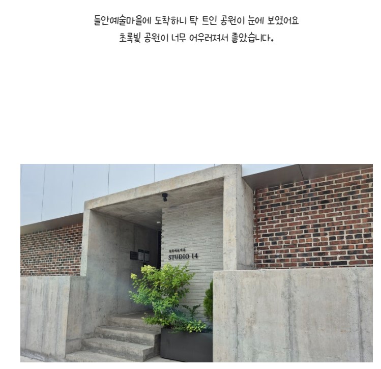 마을학교 소규모 선진지 견학 in 대구 첨부 이미지