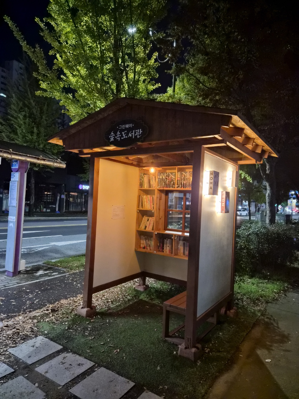 [금오시장] 2025 금오시장 일원 도시재생뉴딜사업 주민제안공모사업 \'원평동주민자치위원회\' - 독서와 시가 흐르는 금오시장 일원 첨부 이미지