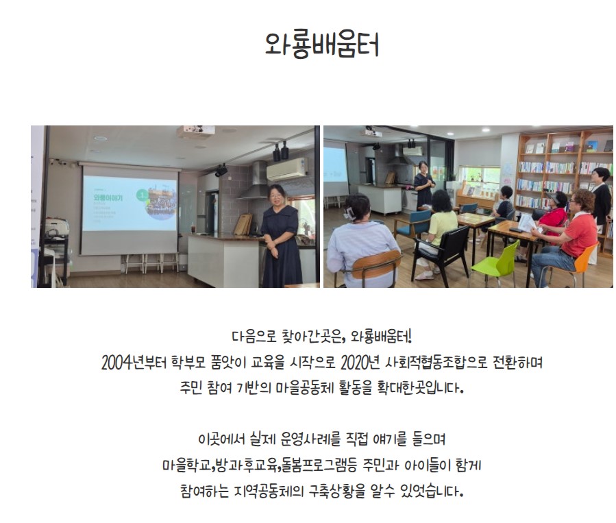 마을학교 소규모 선진지 견학 in 대구 첨부 이미지