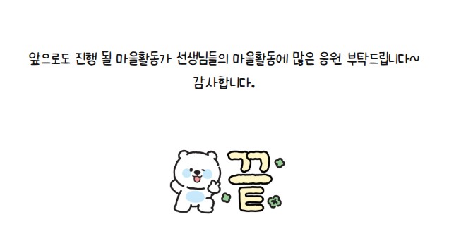 금오시장일원 마을활동가 5월4주차 활동 첨부 이미지