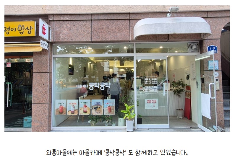마을학교 소규모 선진지 견학 in 대구 첨부 이미지