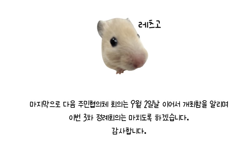 [금오시장] 2026년 8월 금오시장 일원 도시재생 주민·상인협의체 정례회의 첨부 이미지