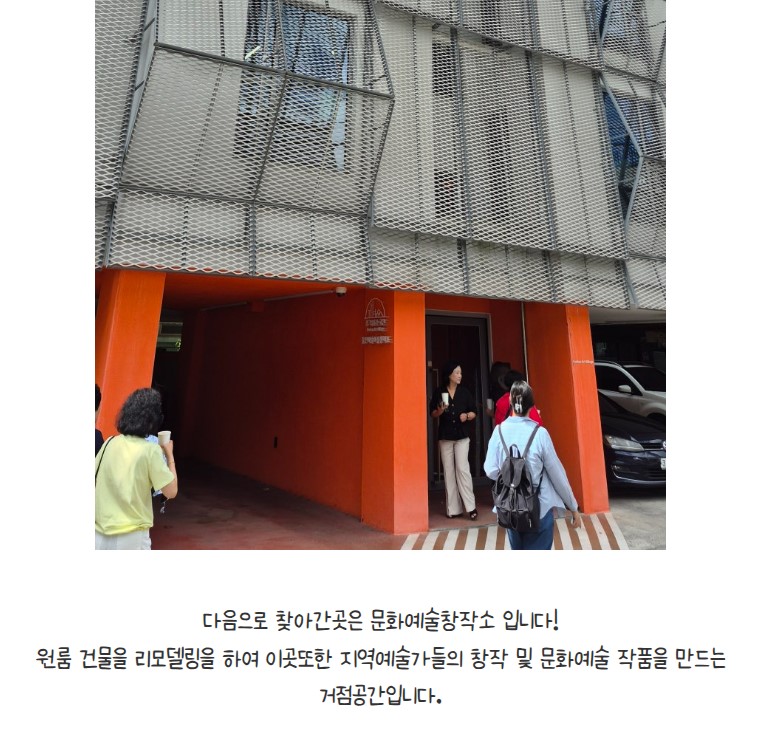 마을학교 소규모 선진지 견학 in 대구 첨부 이미지