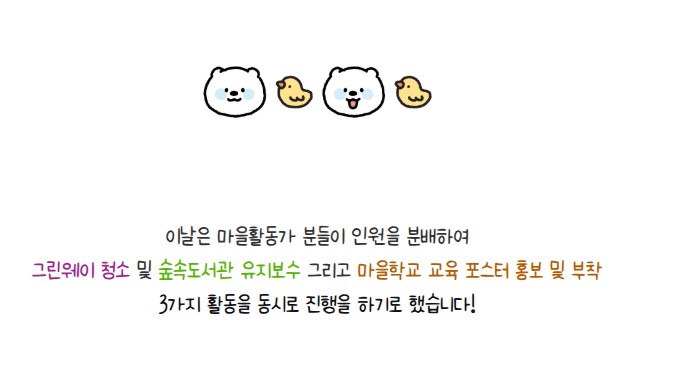 금오시장일원 마을활동가 5월4주차 활동 첨부 이미지