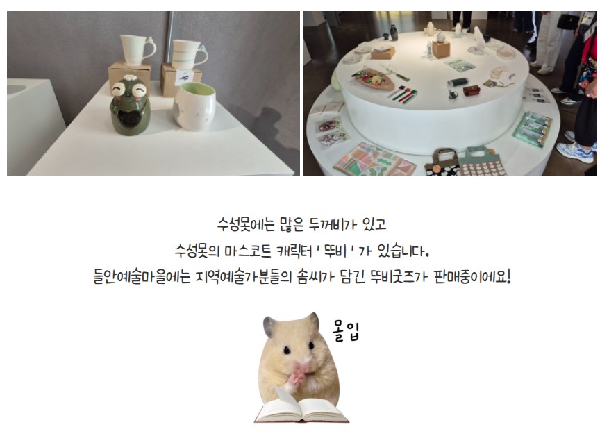 마을학교 소규모 선진지 견학 in 대구 첨부 이미지