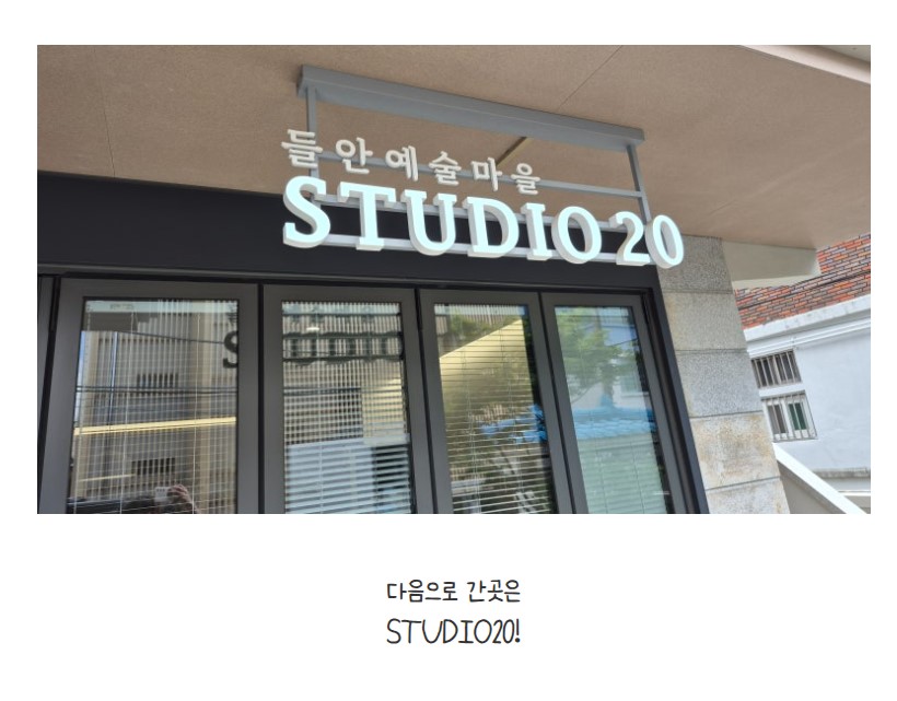 마을학교 소규모 선진지 견학 in 대구 첨부 이미지