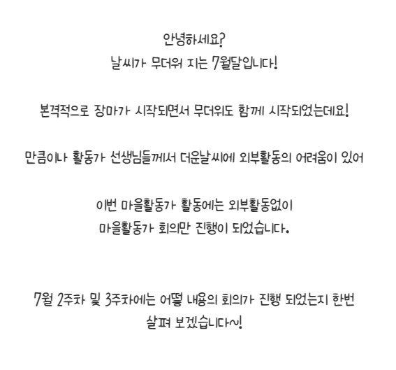 금오시장일원 마을활동가 7월 2~3주차 활동 첨부 이미지