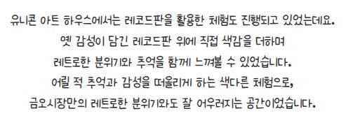 [금오탐방] 2026년 마을활동가가 전하는 금오 소식 첨부 이미지
