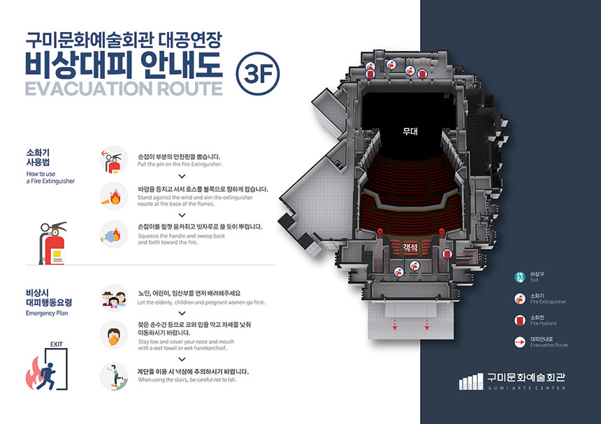 대공연장 3F 비상대피 안내도 사진